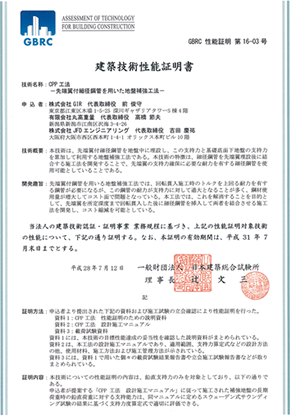 地盤保証