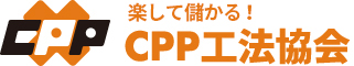 安全・安心・安価の地盤改良ならCPP工法協会